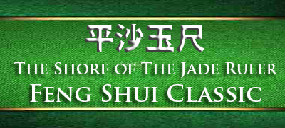 Jade Ruler